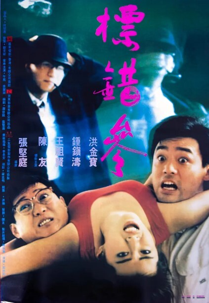 标错参 1987