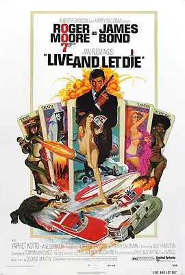 007之你死我活 1973