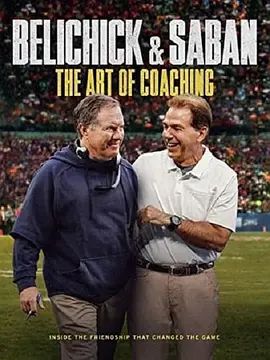 Belichick 和 Saban：教练的艺术